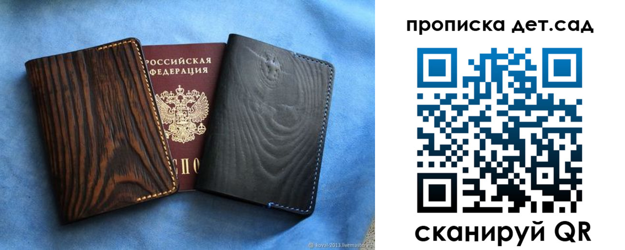 прописка гарантия в Нижегородской области