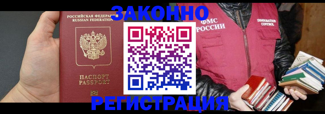 временная регистрация собственник в Нижегородской области