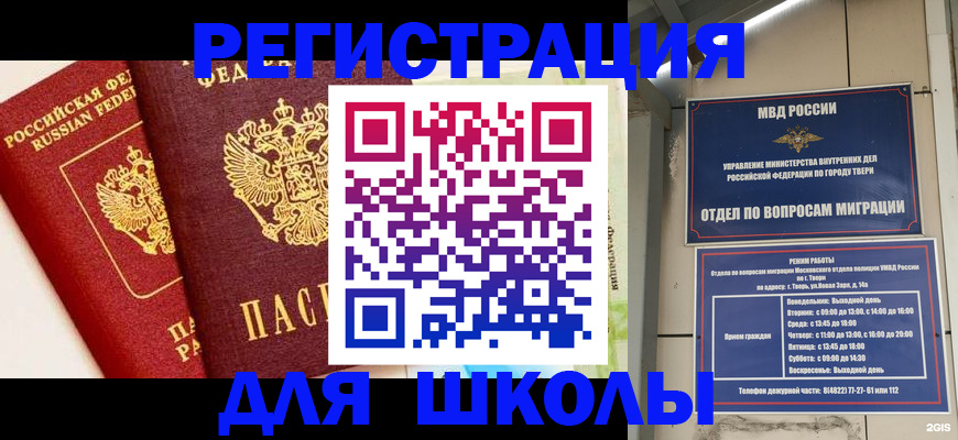 прописка для кредита в Нижегородской области